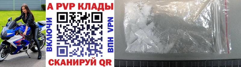 APVP Соль Олонец