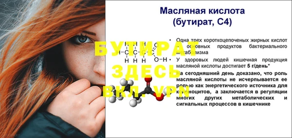 бутират Алексеевка